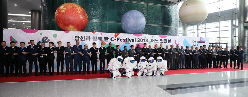C페스티벌 - 17