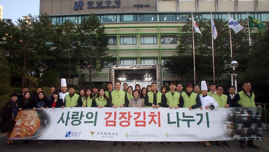 파르나스호텔 김치 전달식 - 1