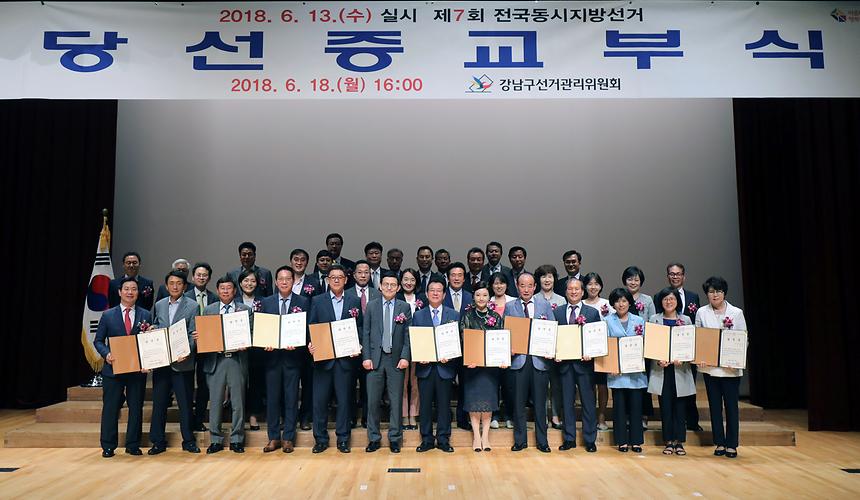 당선증 교부식 - 5