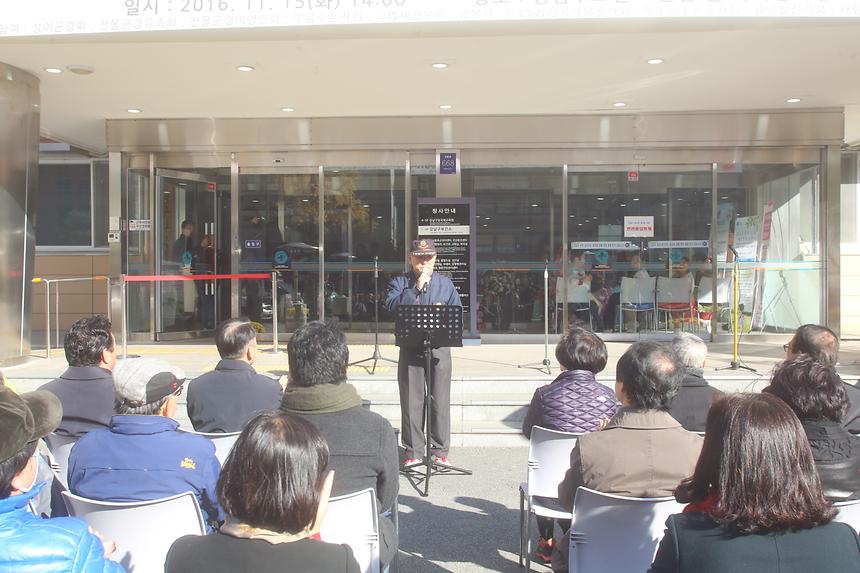제77회 순국선열의날 기념 보건소 무궁화 심기 - 3