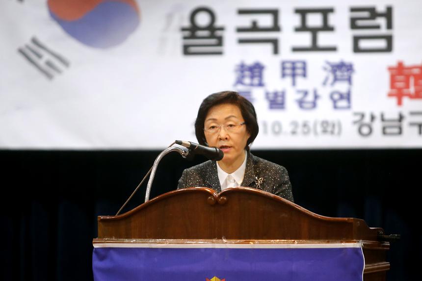 강남 율곡포럼 기념행사 - 2