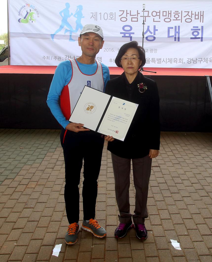 제10회 강남구 연맹회장배 육상대회 - 5