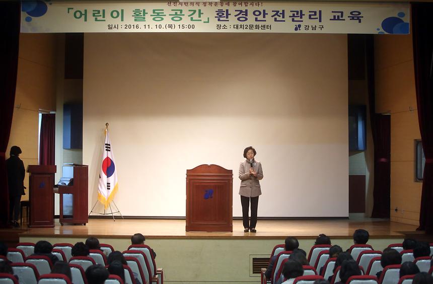 어린이 활동공간 환경안전교육 - 6