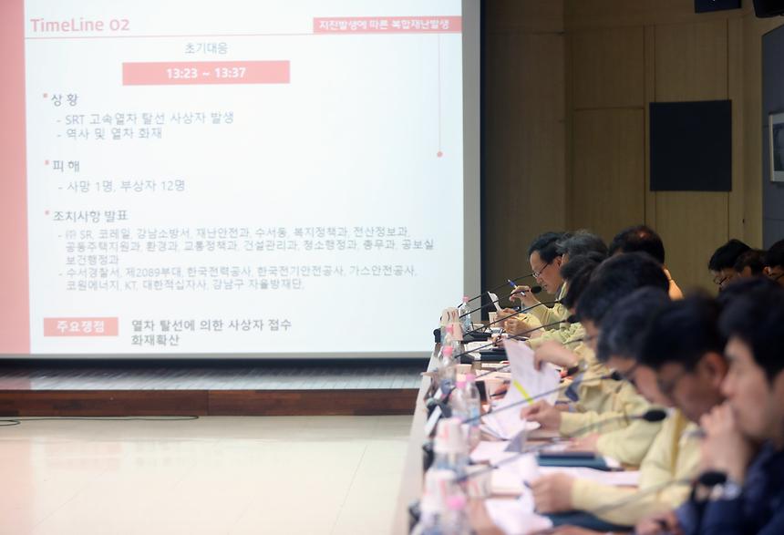재난대응 안전한국훈련 토론훈련 - 6