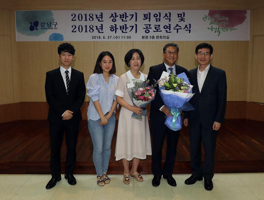 공로연수식 및 퇴임식 - 6