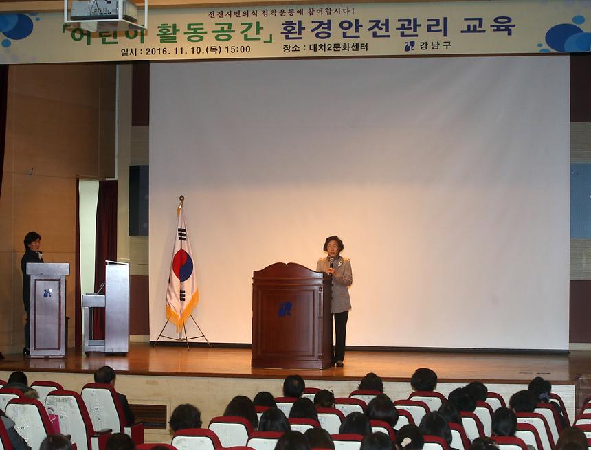 어린이 활동공간 환경안전교육 - 1