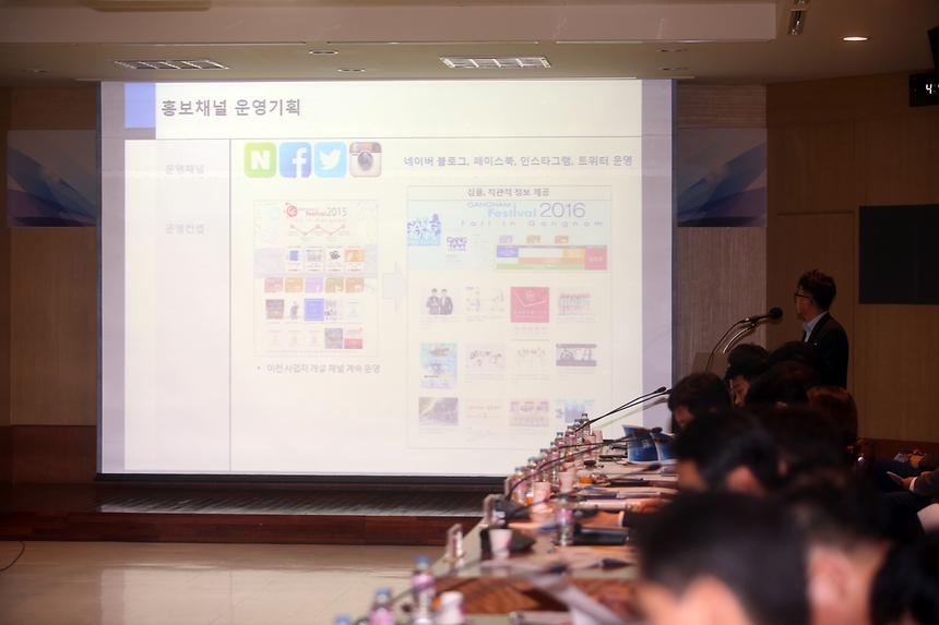 강남페스티벌 결과 보고회 - 4