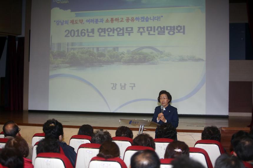 주요현안업무 주민설명회 - 4