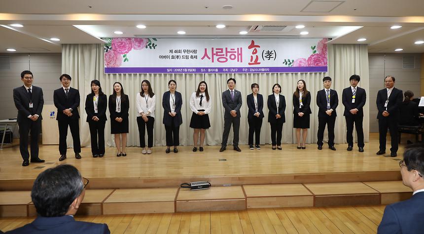 제46회 어버이날 기념행사 - 6