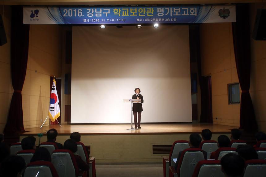 학교보완관 평가보고회 - 3