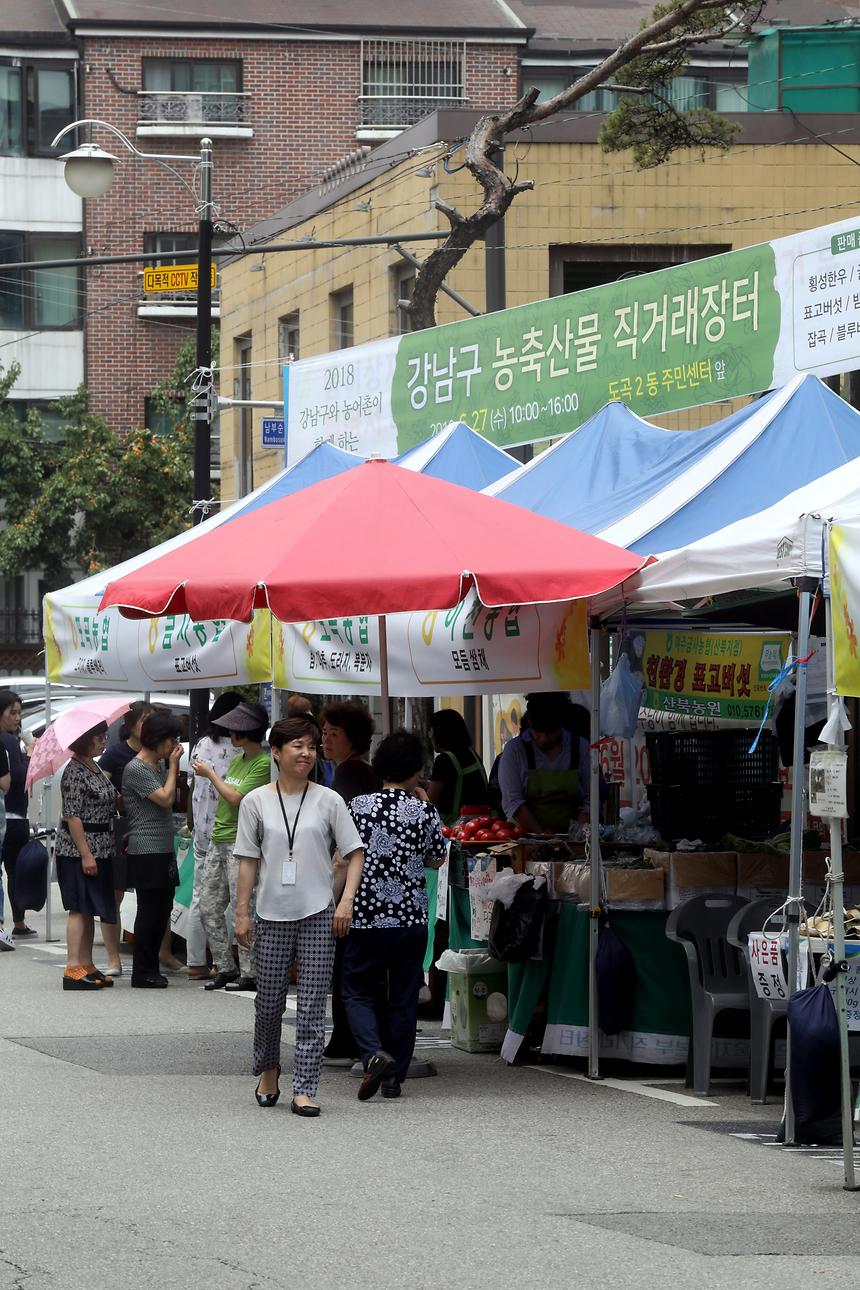 도곡2동 직거래장터 - 2