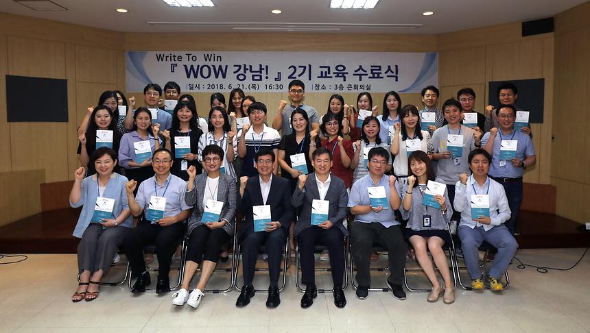 wow강남 - 6