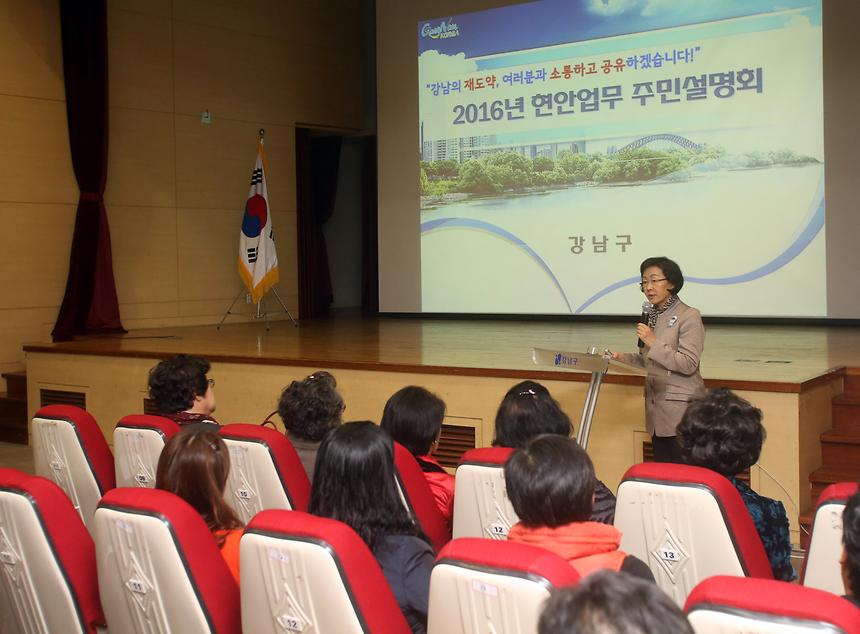 2016년 주요현안업무 주민설명회 - 3