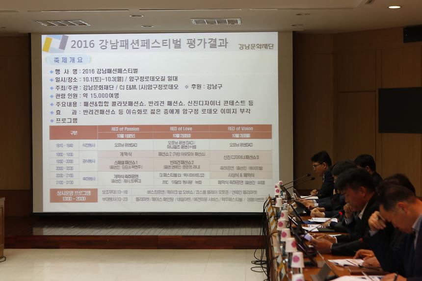 강남페스티벌 보고회 - 2