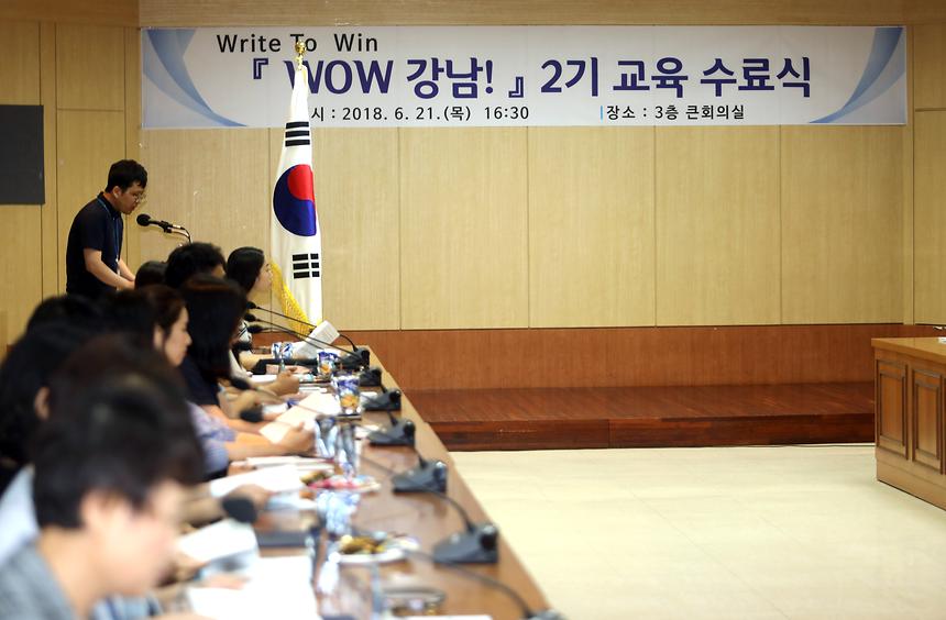 wow강남 - 1