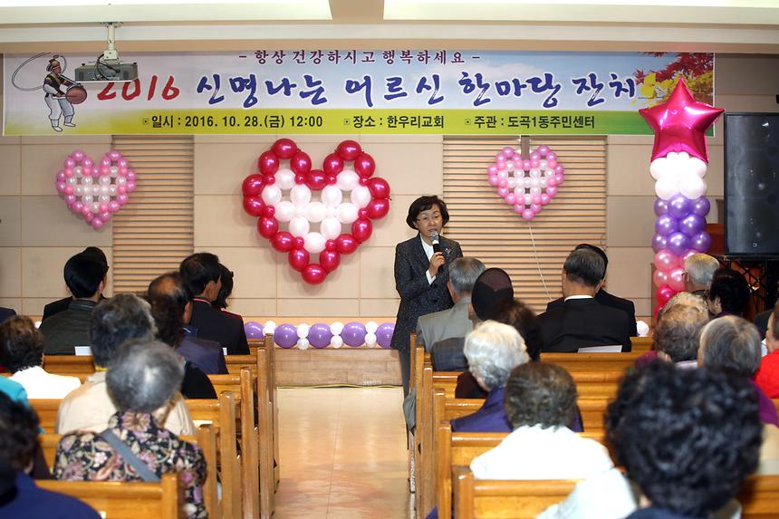 어르신 경로잔치 도곡1동 - 1