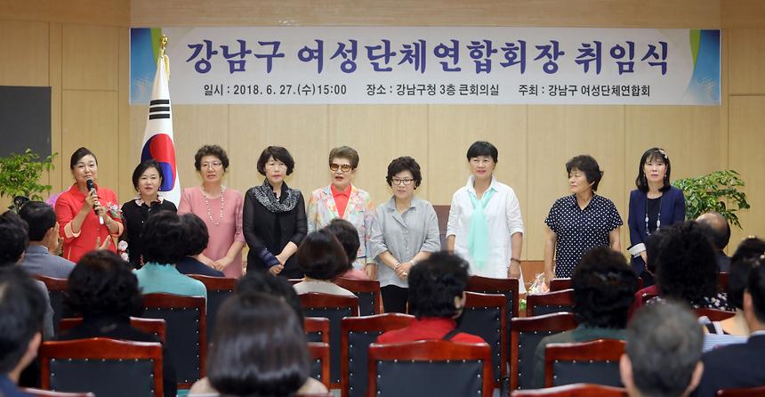 여성단체 취임식 - 1