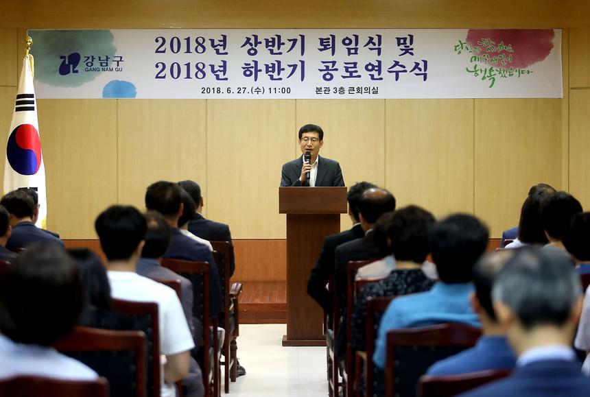공로연수식 및 퇴임식 - 3