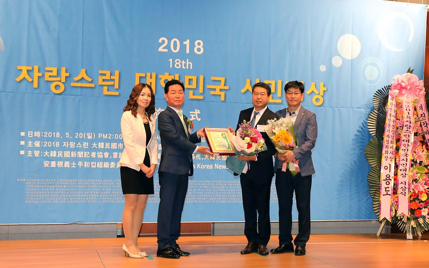 자랑스런 대한민국 시민대상 - 3