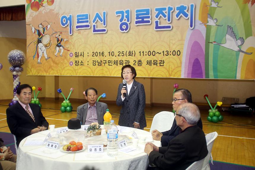어르신 경로잔치 개포4동 - 3