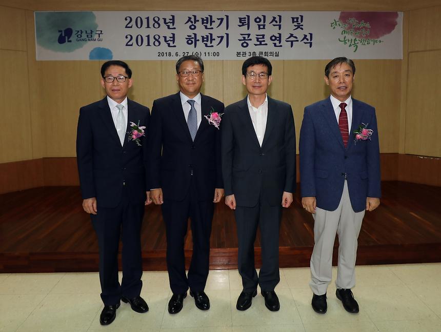 공로연수식 및 퇴임식 - 5
