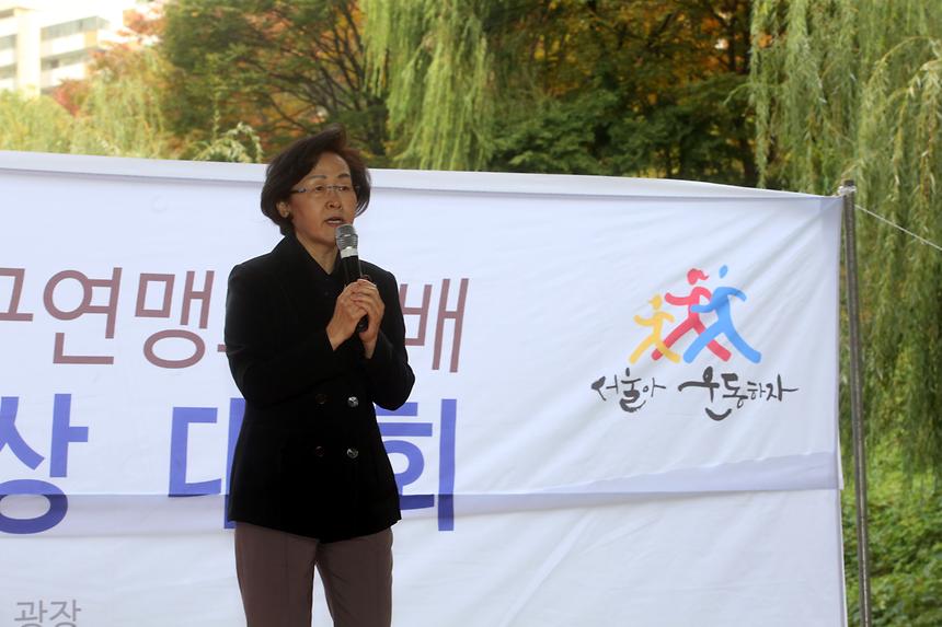 제10회 강남구 연맹회장배 육상대회 - 2