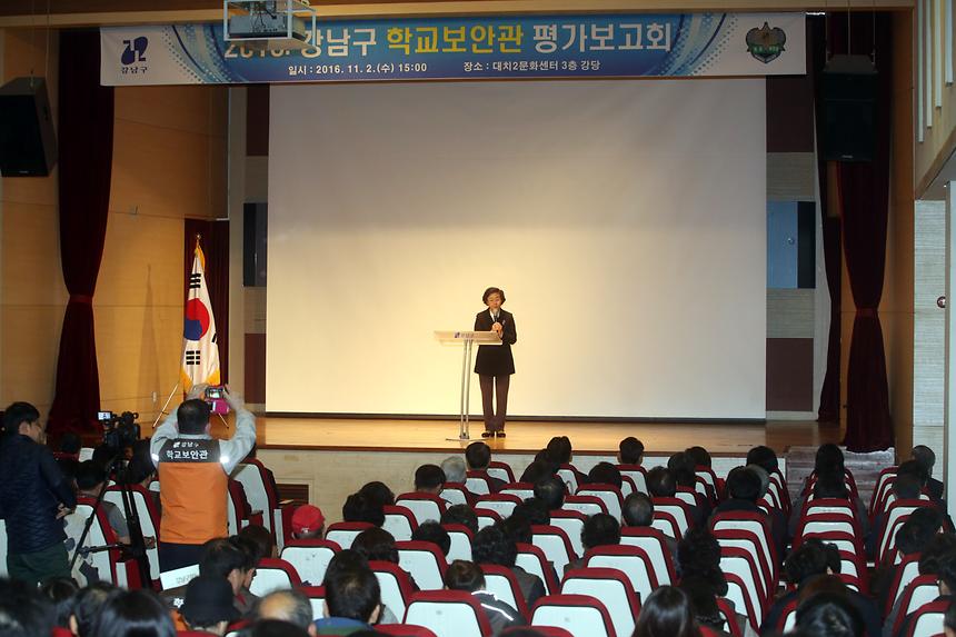 학교보완관 평가보고회 - 4