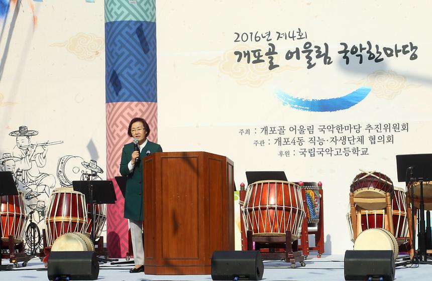 제4회 개포골 어울림 국악 한마당 - 3