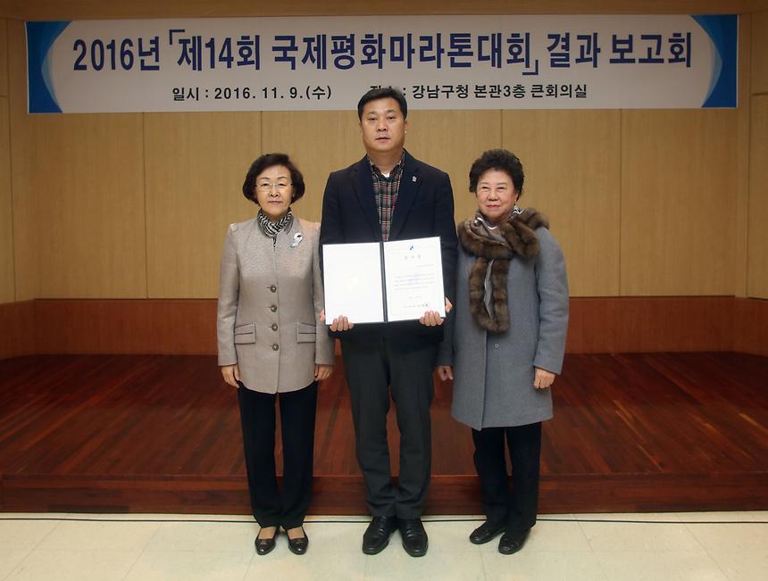 제14회 국제평화마라톤 결과 보고회 - 1