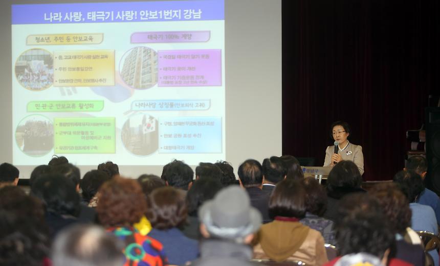 2016년도 주요현안업무 주민설명회 - 3