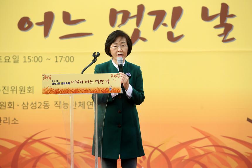 제2회 주민과함께하는 10월의어느멋진날 선정릉 - 2
