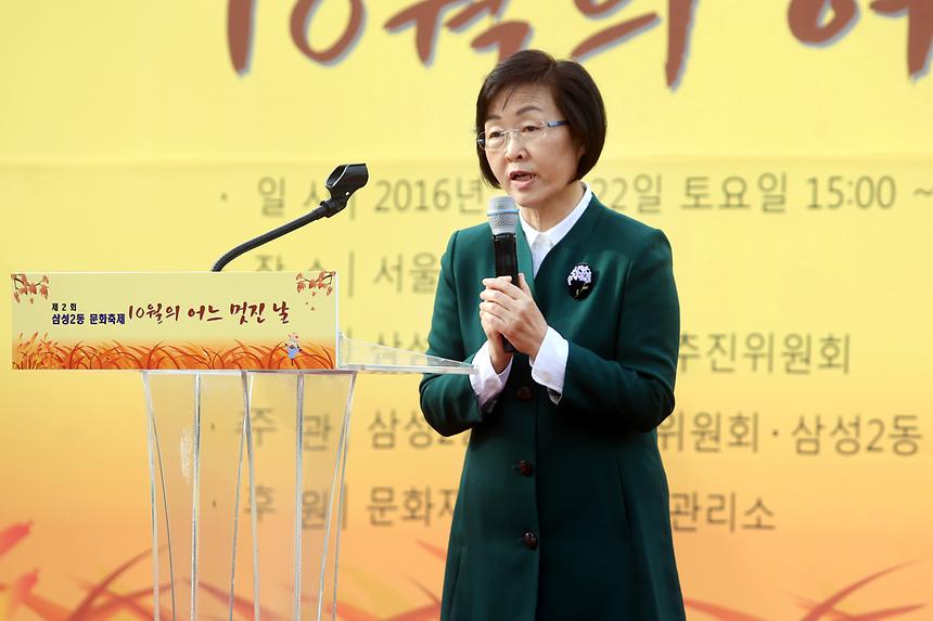 제2회 주민과함께하는 10월의어느멋진날 선정릉 - 5