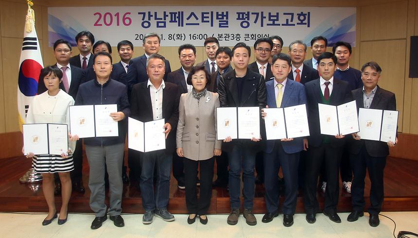 강남페스티벌 결과 보고회 - 5