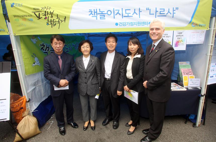 제3회 강남구 평생학습축제 - 5