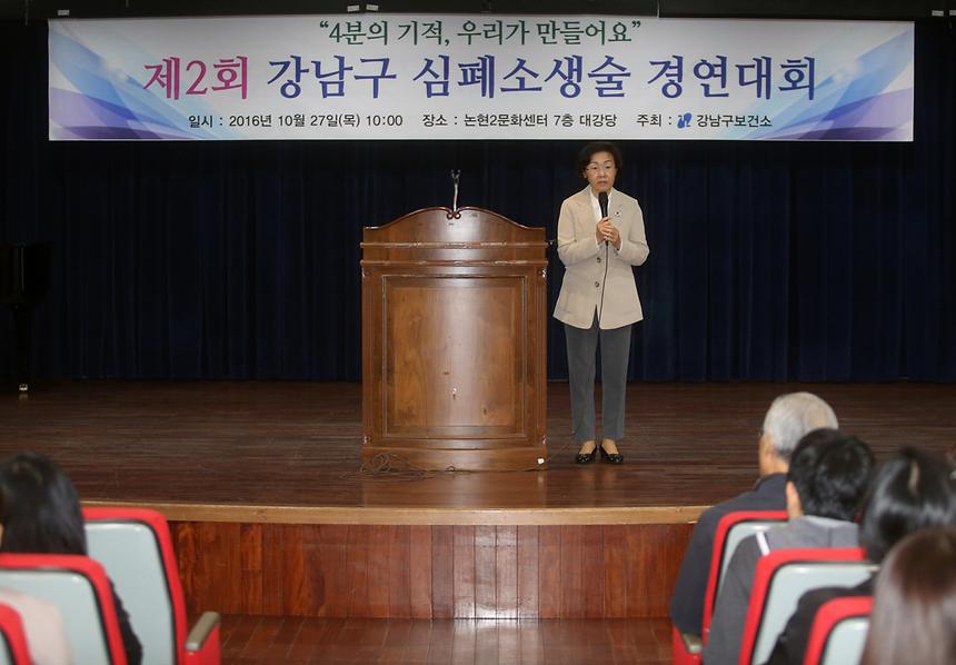 제2회 심폐소생술 경연대회 - 3