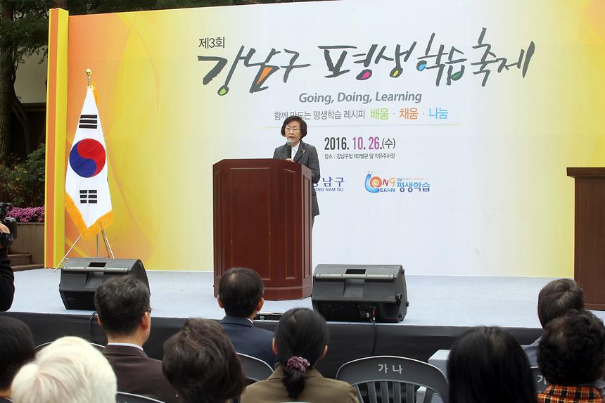 제3회 강남구 평생학습축제 - 3