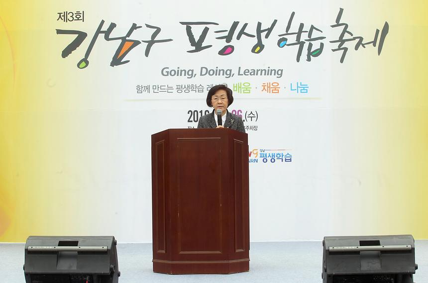 제3회 강남구 평생학습축제 - 4