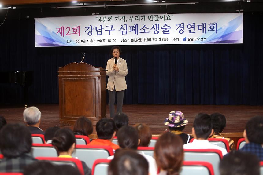 제2회 심폐소생술 경연대회 - 4