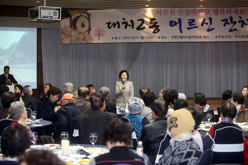 어르신 경로잔치 대치2동 - 3