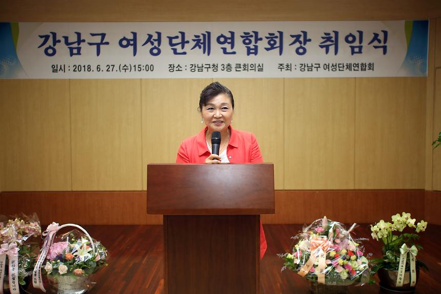 여성단체 취임식 - 6
