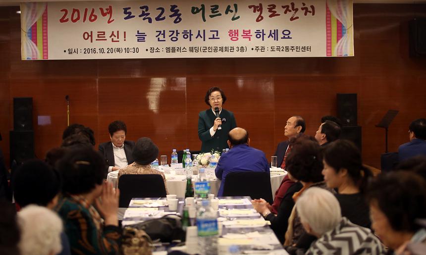 어르신 경로잔치 도곡2동 - 4