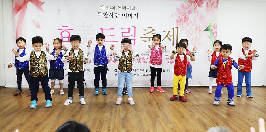 제46회 어버이날 기념행사 - 10