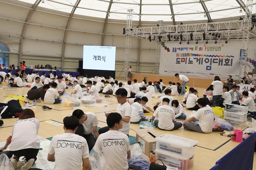 장애인도미노게임 - 1