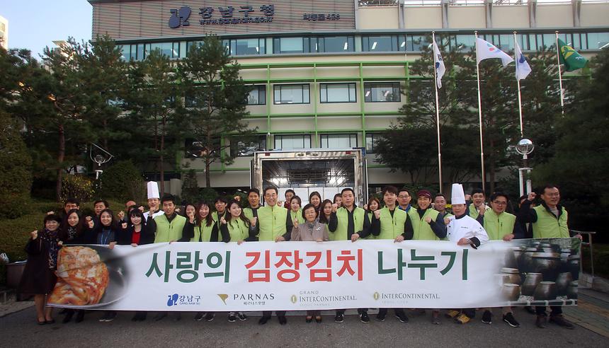 파르나스호텔 김치 전달식 - 2