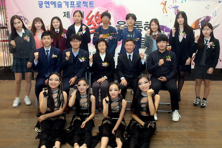 제4회 공연예술가 프로젝트 행사 - 2
