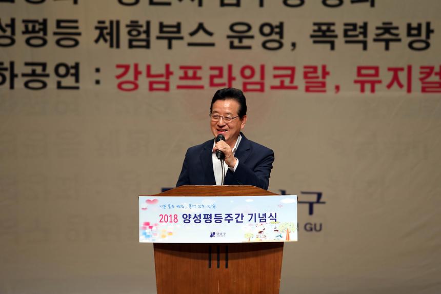 양성평등주간 기념식 - 2