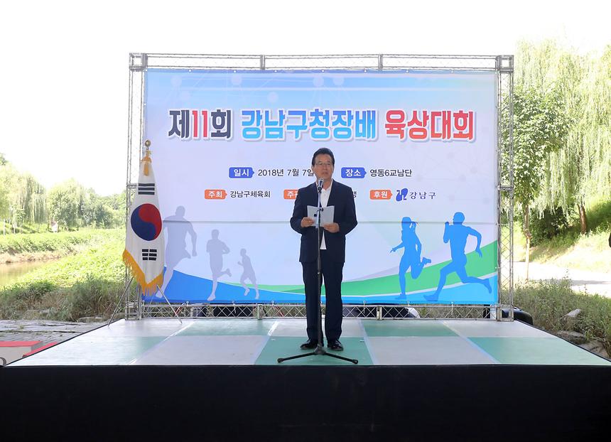 강남구청장배 육상대회 - 3