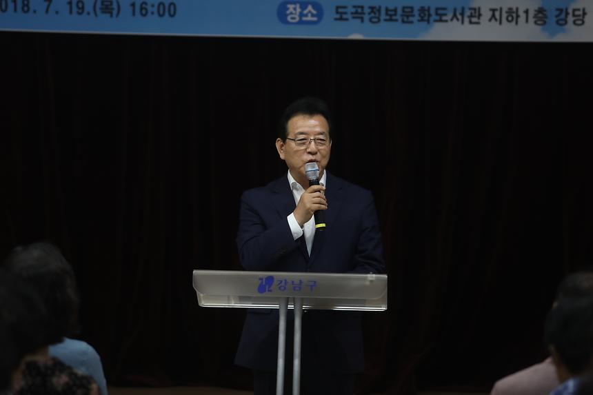 구청장과의 현장 데이트 - 1
