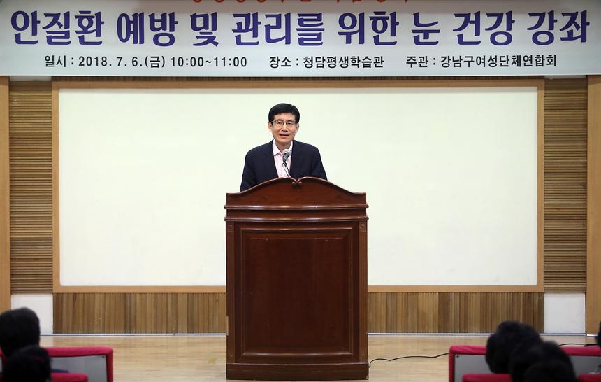 눈 건강 강좌 - 4