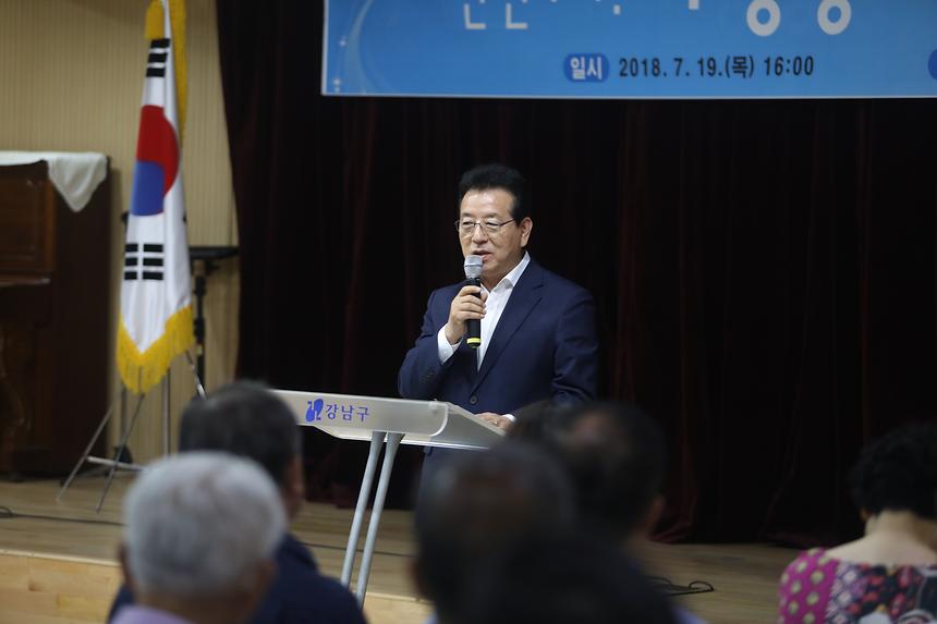 구청장과의 현장 데이트 - 2